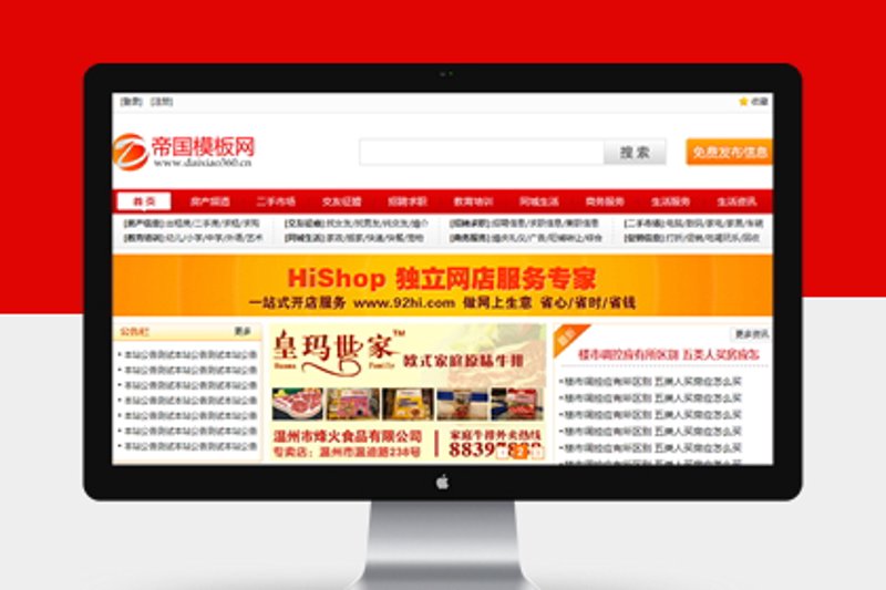 选购海南网站建设的最佳指南