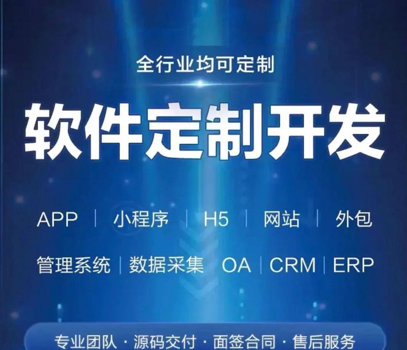 小程序开发：数字化转型的催化剂