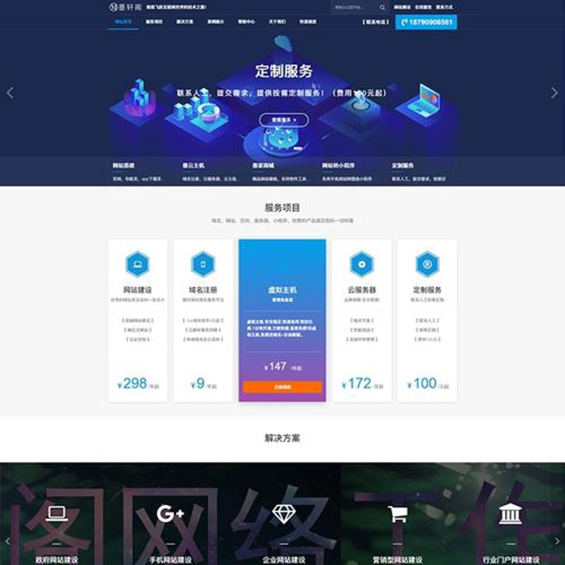 网络科技公司引领未来发展潮流